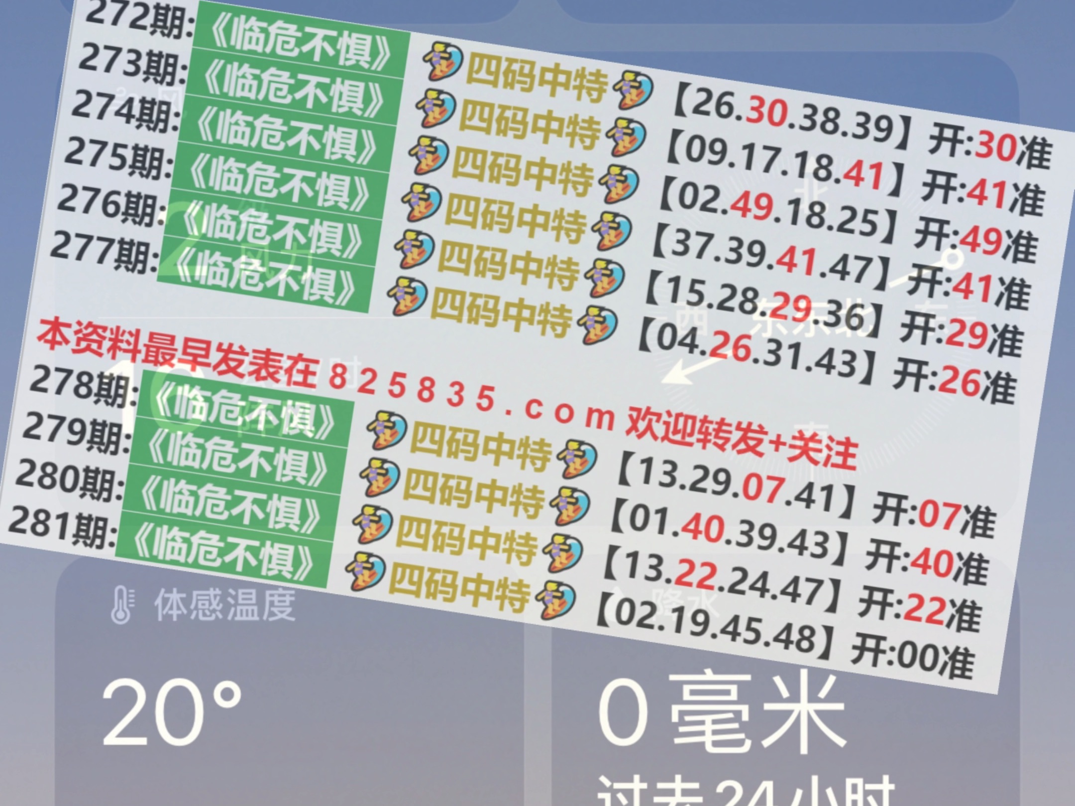 2024澳门特马今晚开奖113期｜科学基础解析说明_尊享款88.431