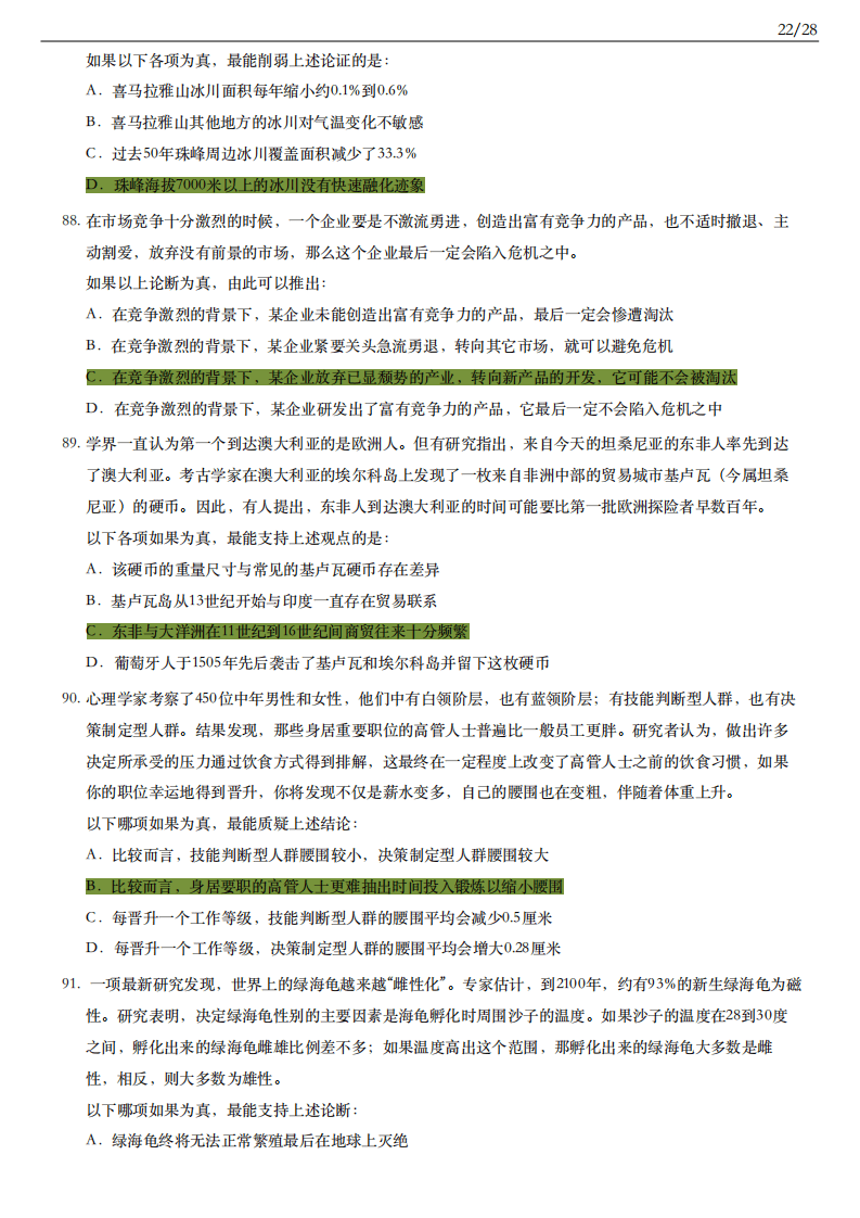 2025年1月7日 第41页