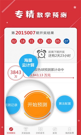 新澳门最新开奖结果开奖时间查询｜科学基础解析说明_探索版16.549