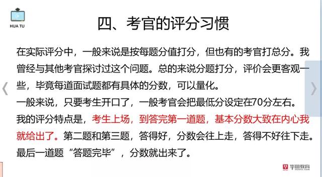 公务员考试评分细则全面解析