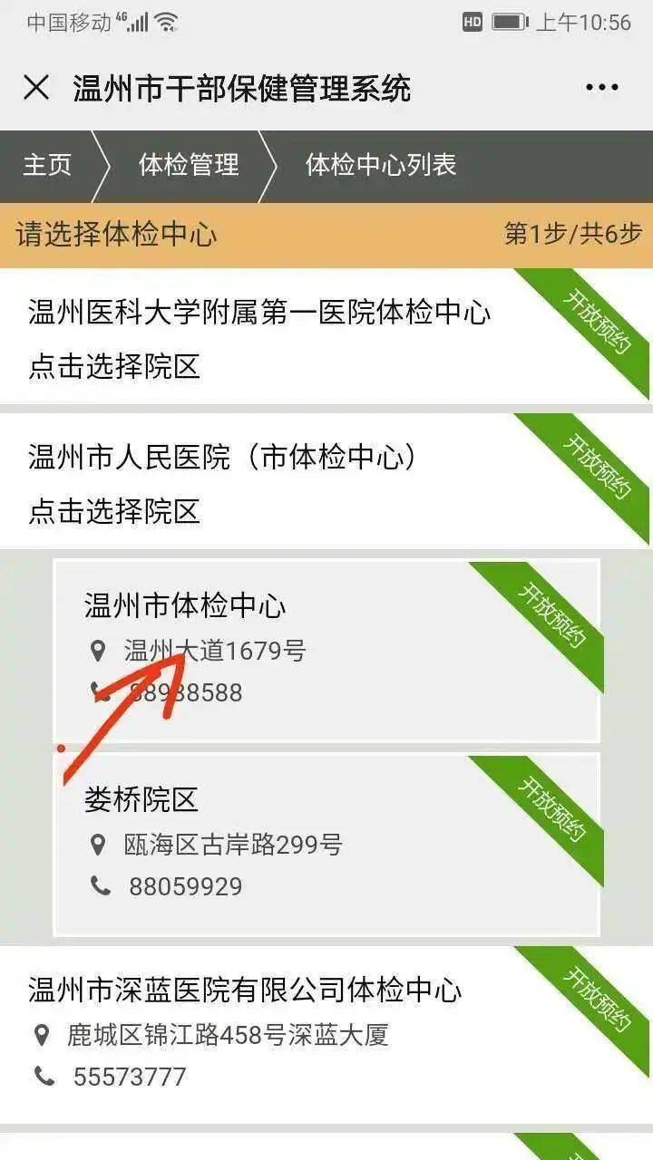 公务员体检操作流程全面解析