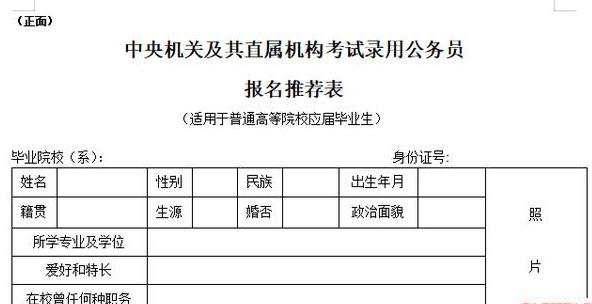 国家公务员考试条件要求深度解析