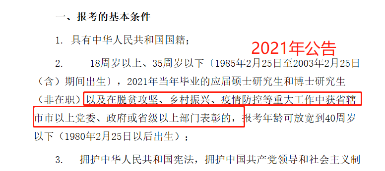 辽宁省公务员招考公告全面解读