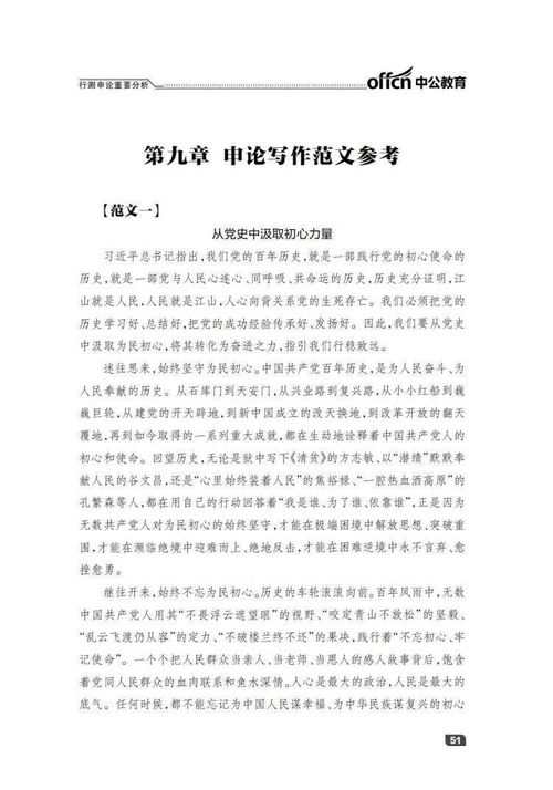 国考行测与申论满分攻略，深入解析国家公务员考试评分标准