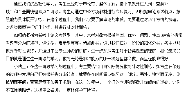 公务员申论范文精选集，深度洞察与应对策略之道