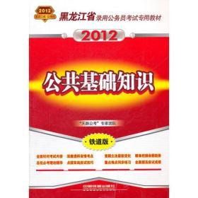 备考公务员考试，教材重要性及实用策略解析