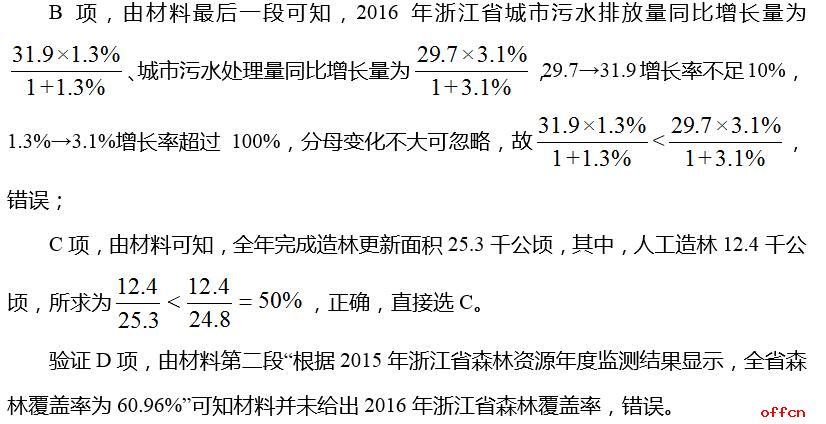 公务员考试行测模拟题全面解析