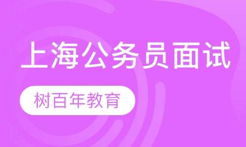 探究公务员培训机构名称的重要性及其影响力对职场发展的影响