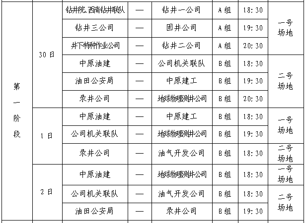 新澳门今晚开奖结果开奖记录查询｜持久性计划实施_Elite68.625