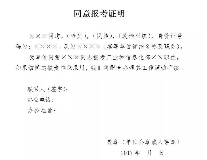 公务员政审材料准备全面指南