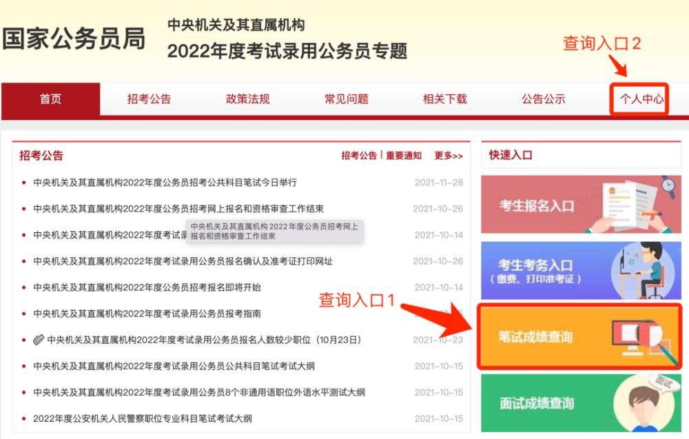 公务员面试成功之路的关键要素与注意点解析