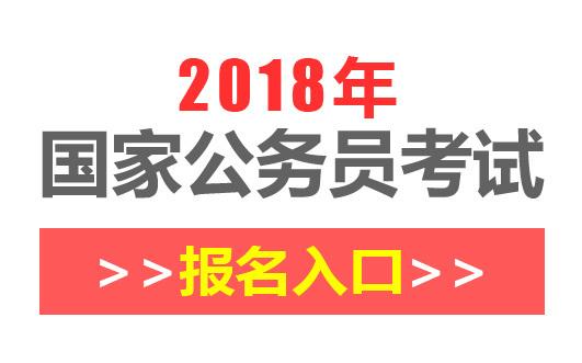 国考报名咨询权威指南，如何拨打报名热线（以国考第25次报名为例）