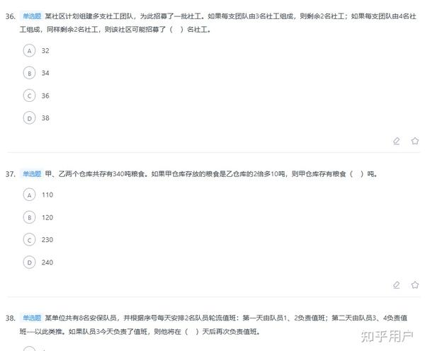 行测题库5000题详解及答案解析