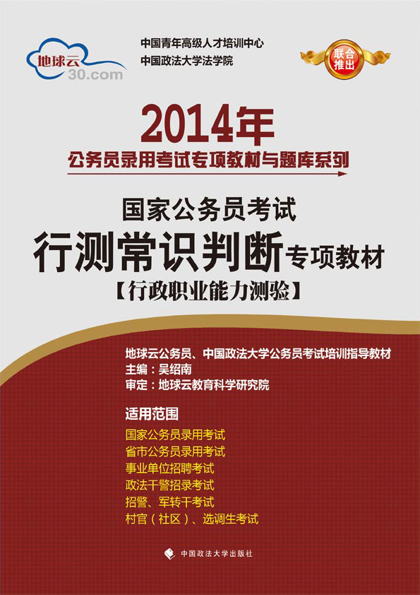 行测法律常识考察详解，重要性、内容与备考指南