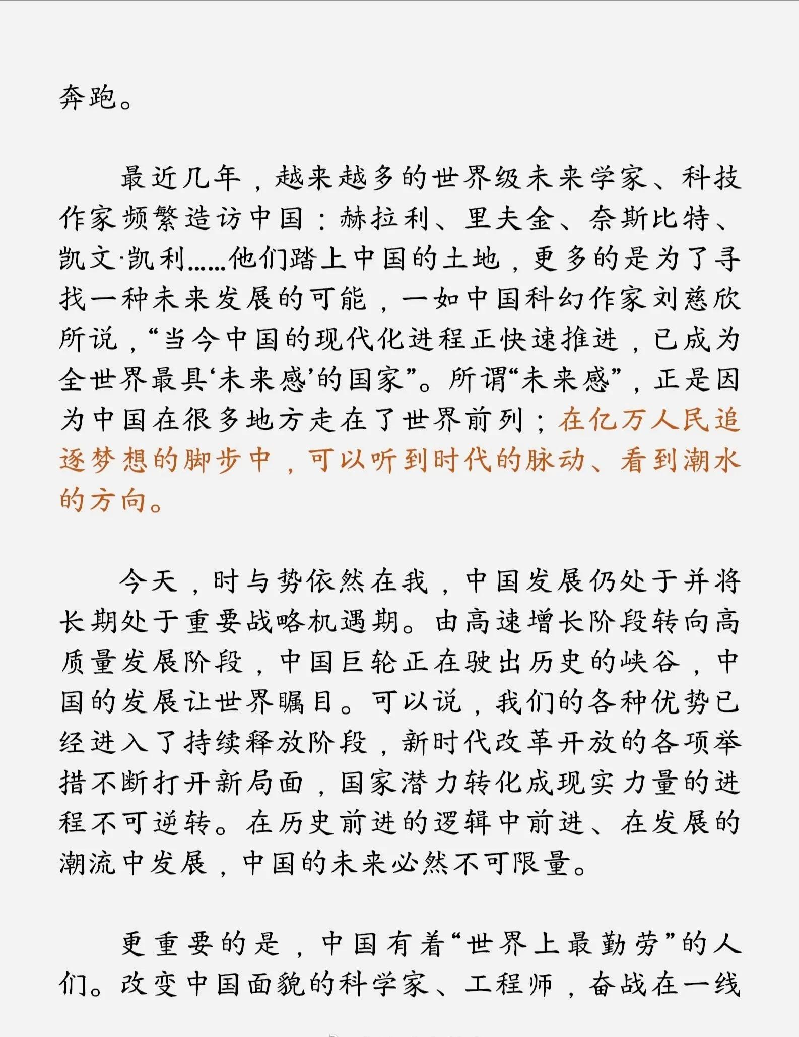 人民日报经典申论范文，社会热点问题深度解析与解决方案探讨