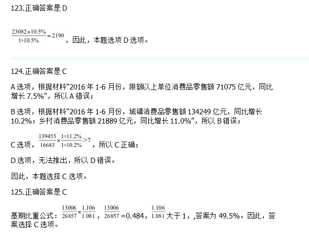 公务员行测题库及解析，备考关键资源助你高效提升