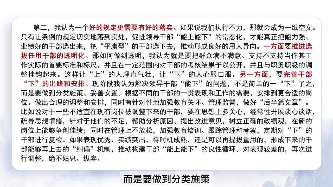 公务员新政策实施，变革与挑战同步前行