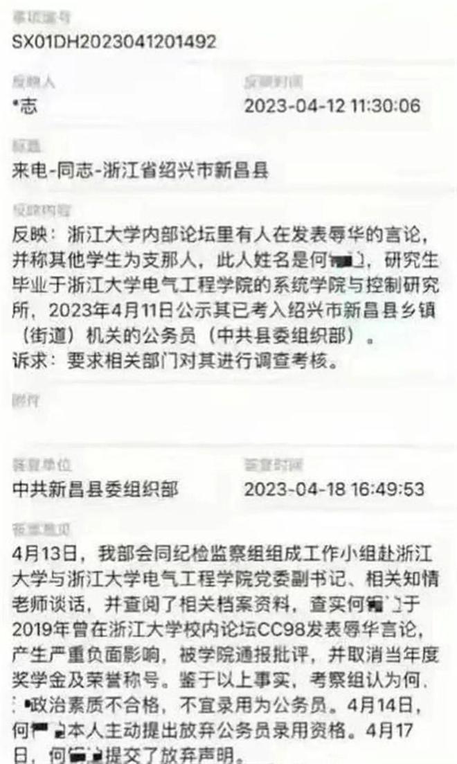 大学生安全工程专业与公务员职业路径的交融潜力探讨