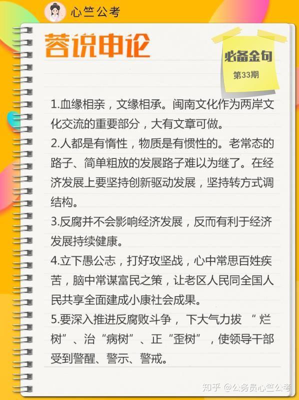 公务员申论备考时长深度解析