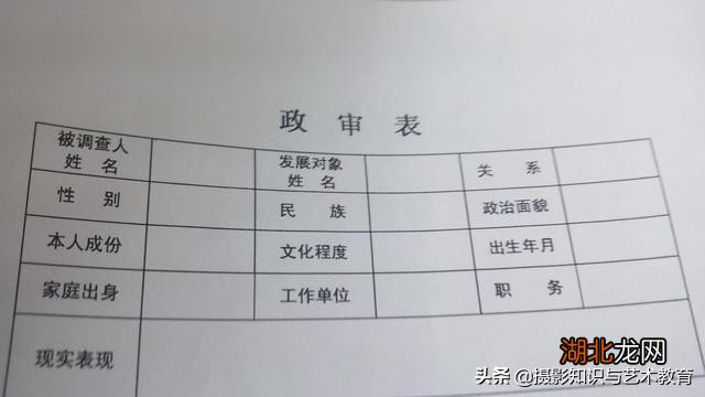 深度解读公务员三代政审制度，究竟涵盖哪三代？