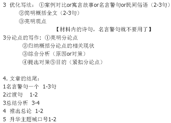 公务员申论备考，粉笔顺序的重要性及高效应用策略