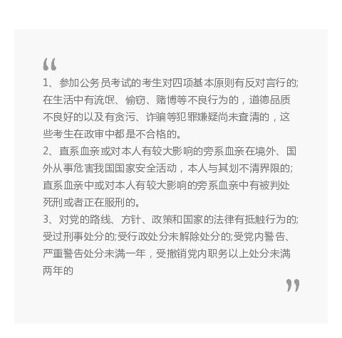 事业单位体检后政审频率详解，时间与流程指导