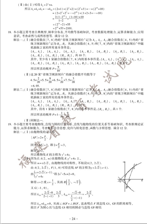 探究考试题的深层意义及应对挑战的策略