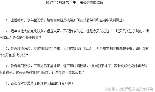 国考公务员考试面试题是否统一，探究与分析