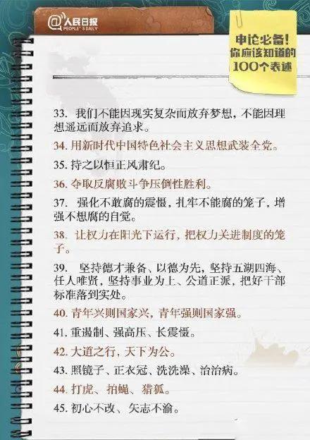 备战申论考试，解析2020年公务员申论热点关键要素