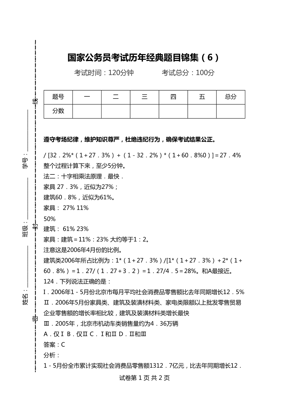 第1098页