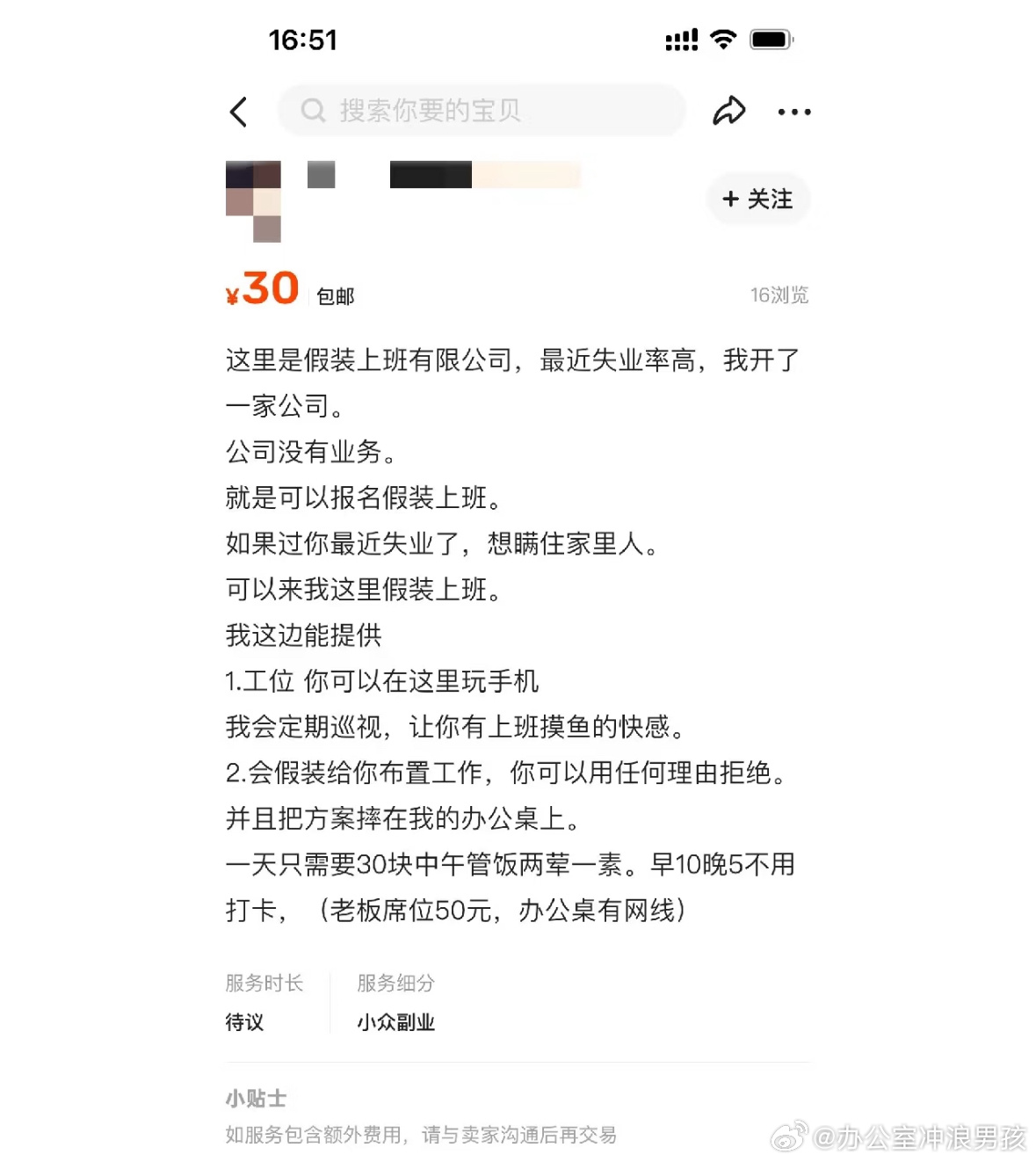 失业人员自费打工现象背后的虚假职场，真相与反思