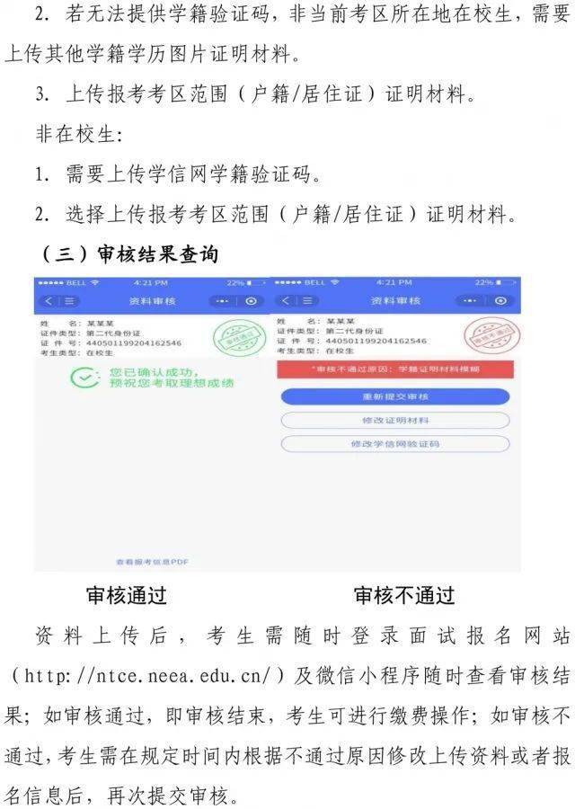 考公报名审核背后的故事，守护公平与正义的幕后英雄