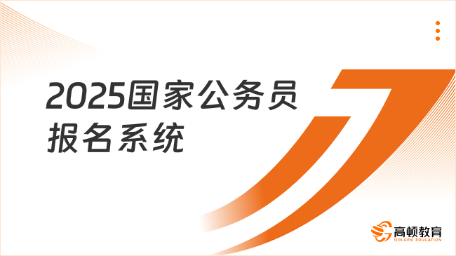 公务员考试网官网2025展望，未来公务员考试的数字化蓝图