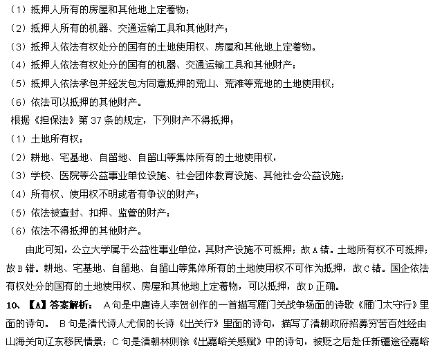 行测常识题备考策略，高效准备行测常识题的秘诀