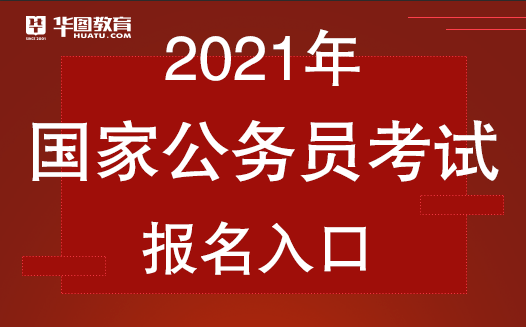 国家公务员局，构建高效、公正、服务至上的公务员管理体系