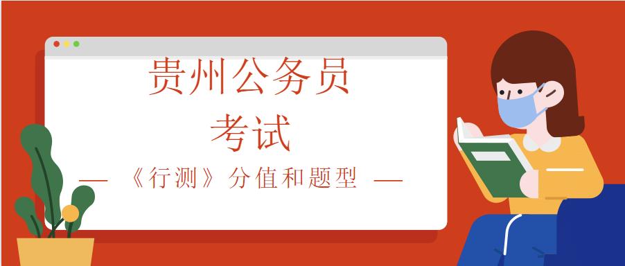 公务员考试题型占比解析