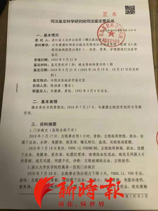 公务员体检标准视力要求深度解析