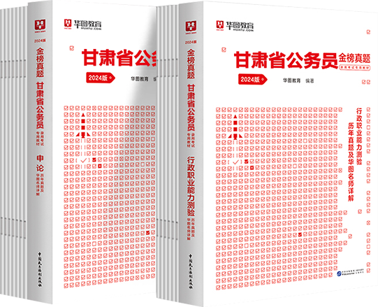 2024年公务员考试备考全攻略，资料指南与应试策略