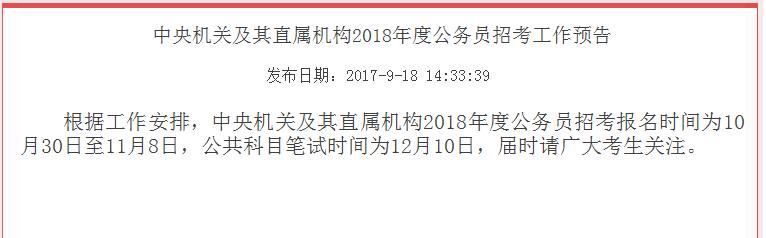 国家公务员考试网，连接考生与公职梦想的桥梁之路