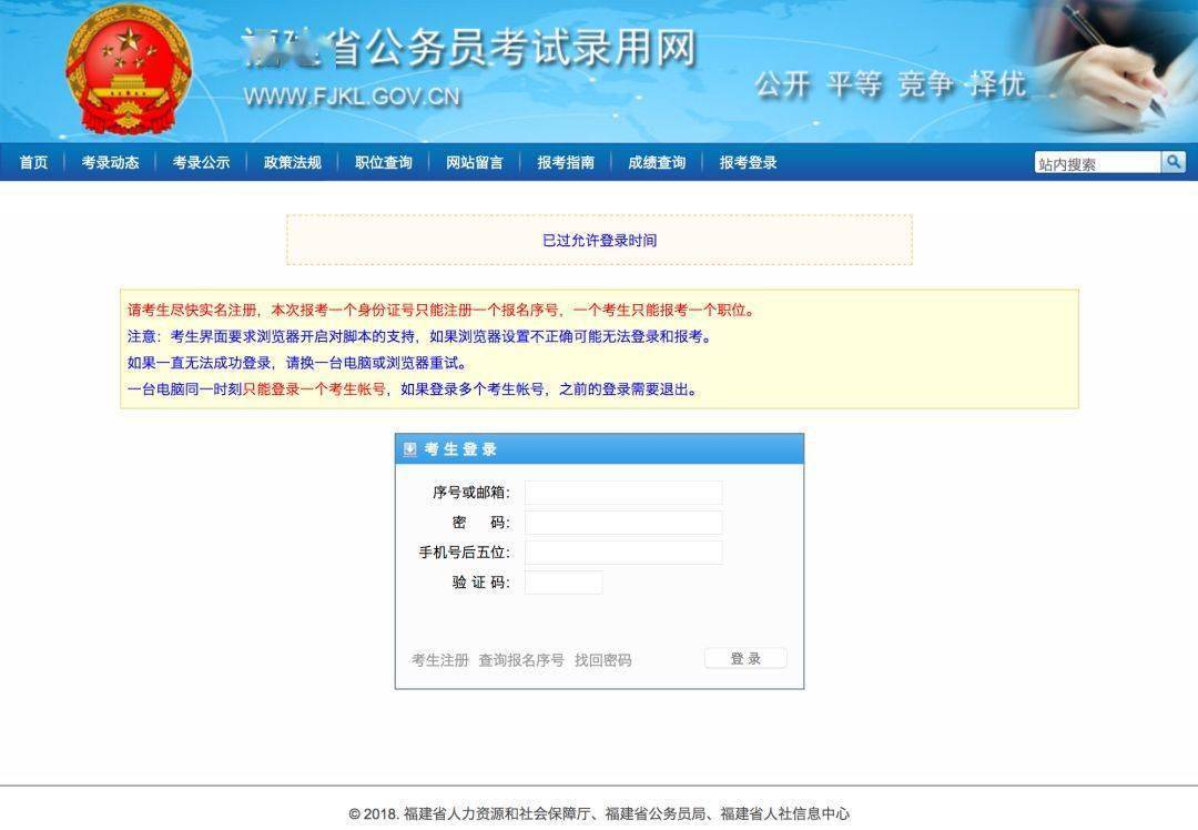 公务员报名入口官网，开启你的公务员报考之旅