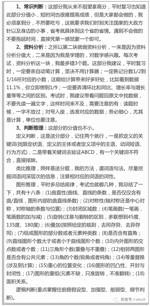 大学生备考公务员之路，挑战与成长的心得体会