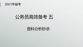 如何高效学习申论以取得高分？