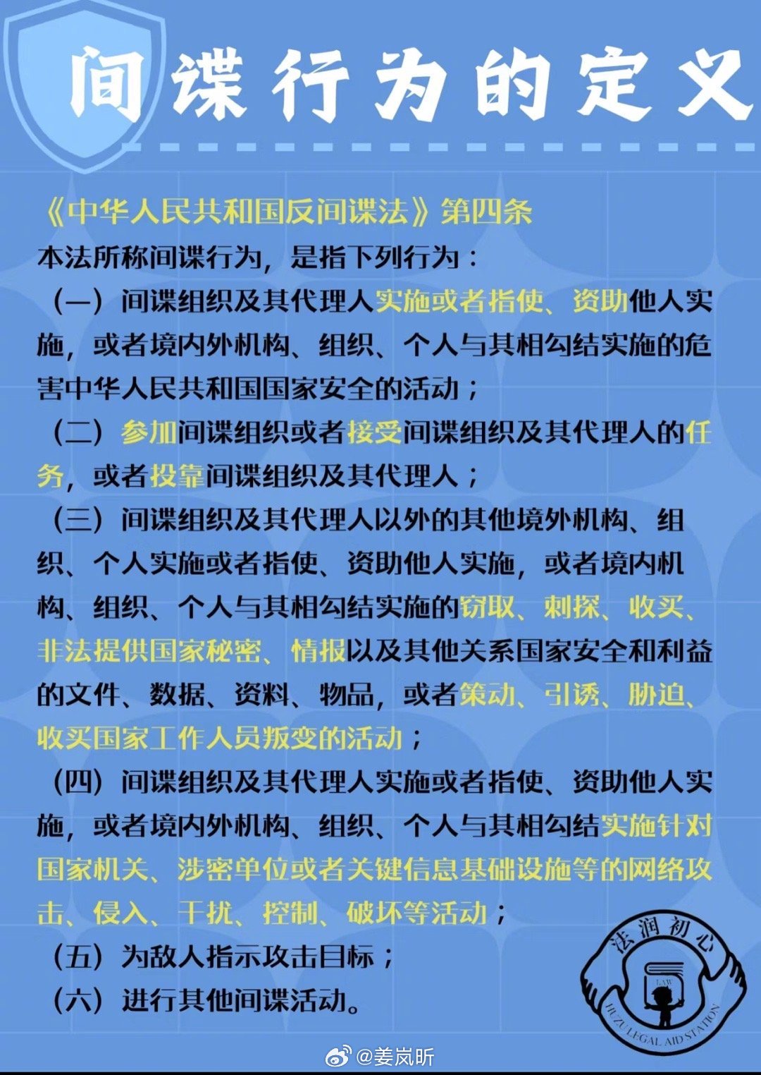 浙江间谍隐秘行动曝光，监控追踪下的拍照行动失败