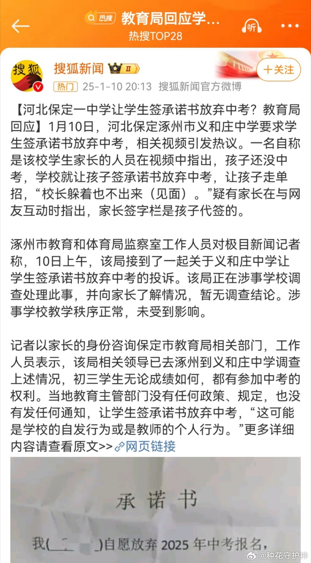 教育局回应学生签放弃中考承诺书，决策理性与公正探讨之路