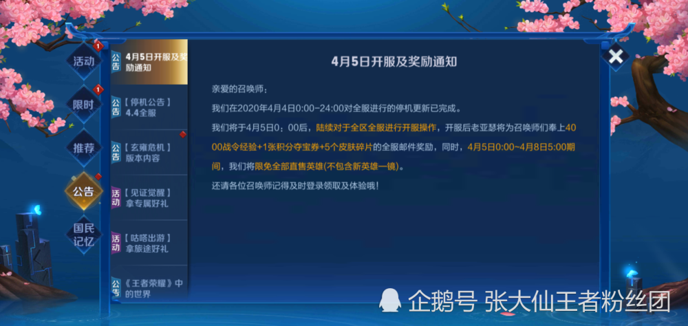 新澳天天开奖资料大全最新版,深层数据应用执行_bundle66.279