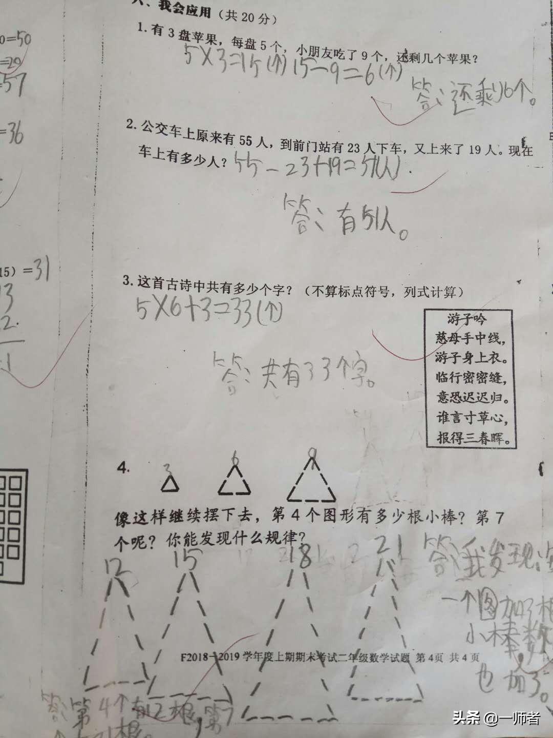 小学期末考难度升级，数学老师深度解析考试挑战