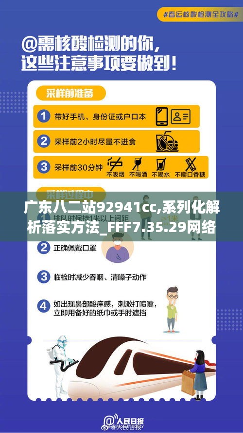 广东二八站资料9378,全面解答解释落实_Q39.717