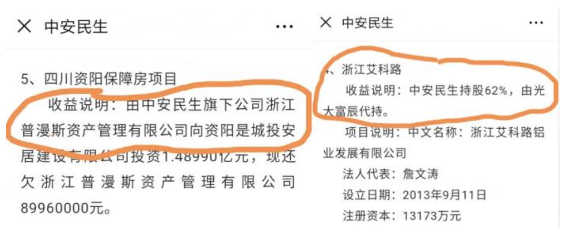 浙江黄金爆雷事件背后的神秘老板浮出水面，揭秘事件背后人物内幕