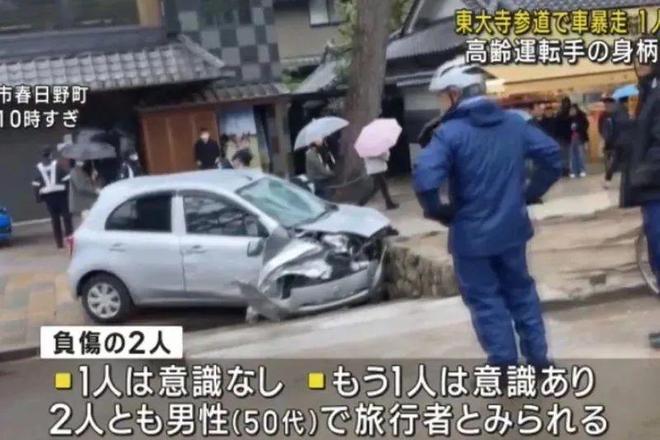 中国游客在日本被撞身亡事件，家人呼唤正义与寻求帮助