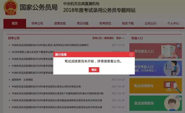 国考成绩揭晓，期待与焦虑的碰撞